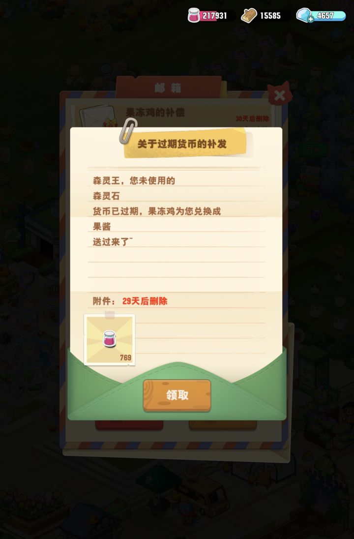 崩溃截图