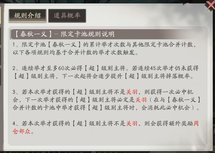 官方可以出来解释下第四条是什么意思吗截图
