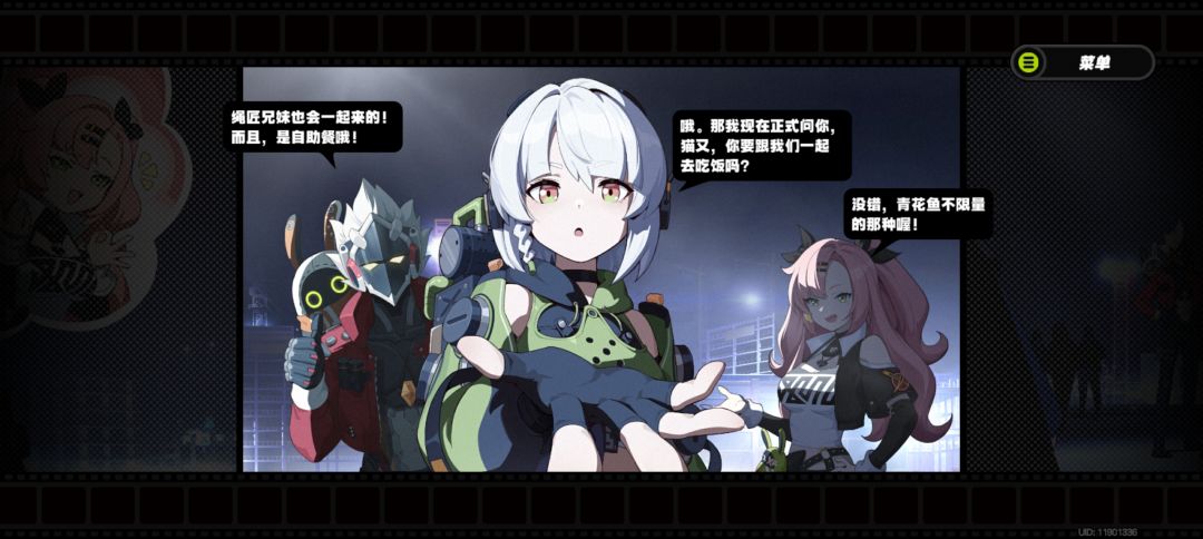 绝区零启动 4