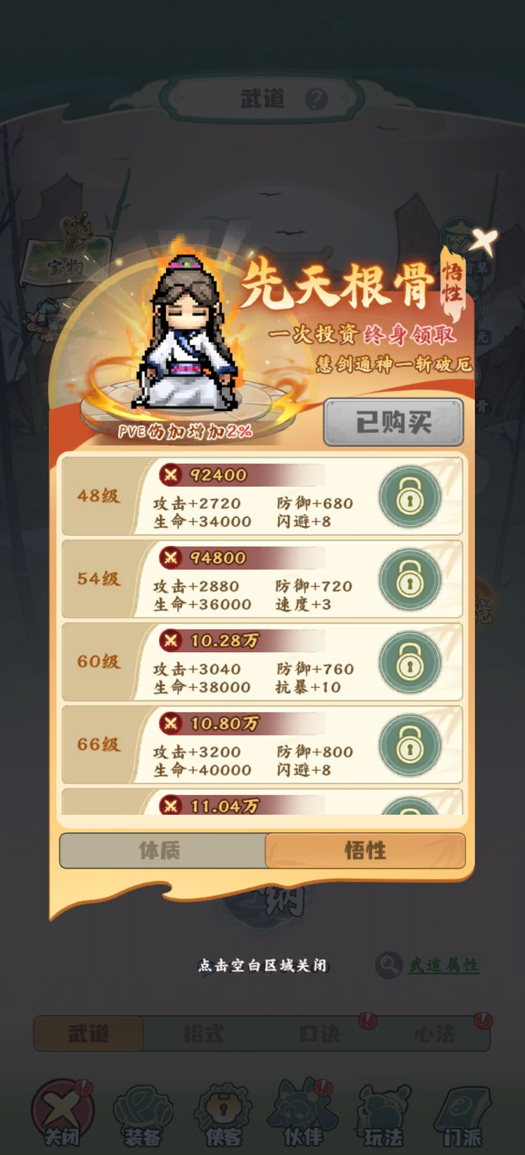 攻略征集 新区6-68丝滑开荒性价比极高 4