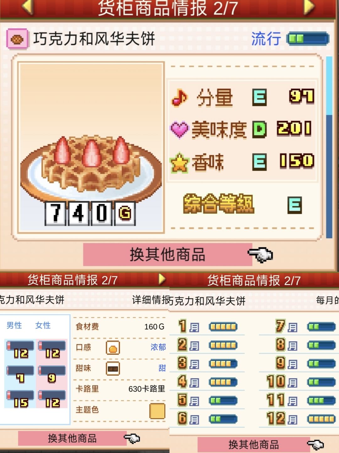 重生之大赛型店长(1) 2