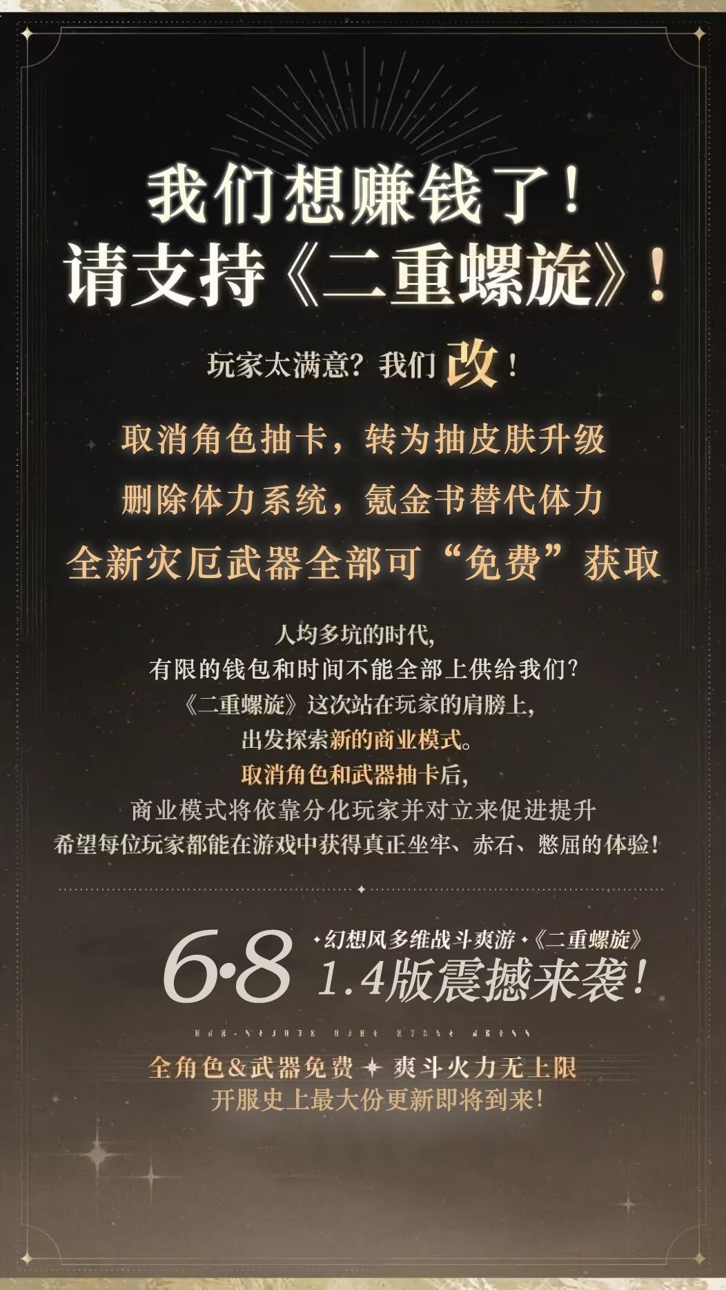 该排毒血了截图