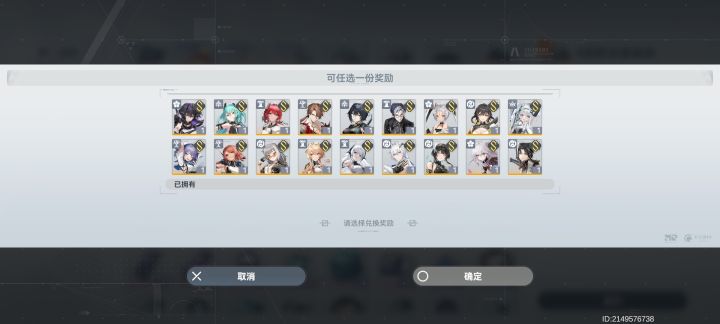 月卡送的自选和有个自选黄票池有推荐的吗?截图