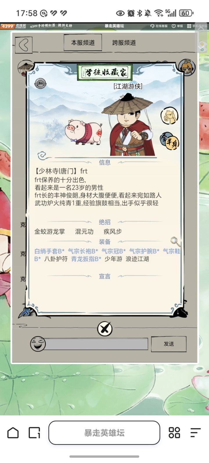 刚回归,大佬们给点建议。截图