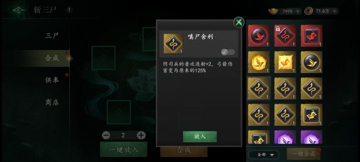 如图，阴司兵的普攻连射+2是什么意思？截图