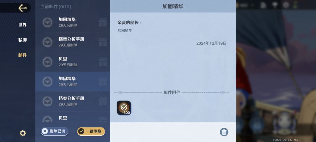 预约奖励四五个 1