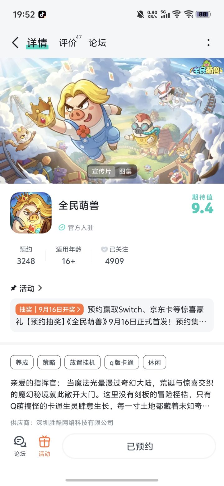 祝游戏越来越好截图