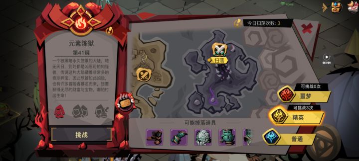 雕纹碎片不够？截图