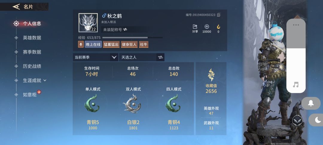 传火长期在 1