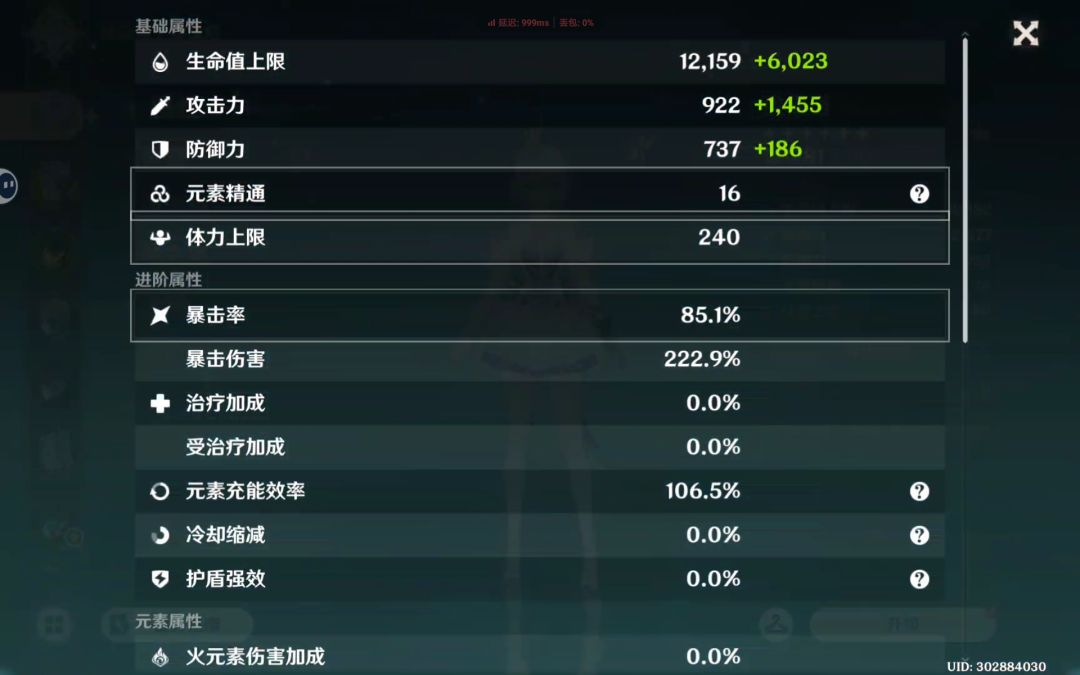 真不给我面子 2