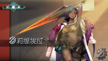 从零开始了解《失落纹章》 第二期卡牌介绍