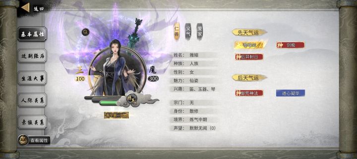 洪荒难度寄了,重新开始了截图