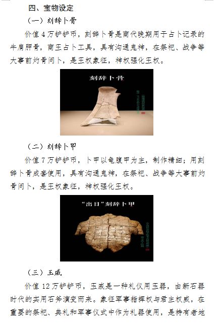 新赛季主题【殷墟古城】 1