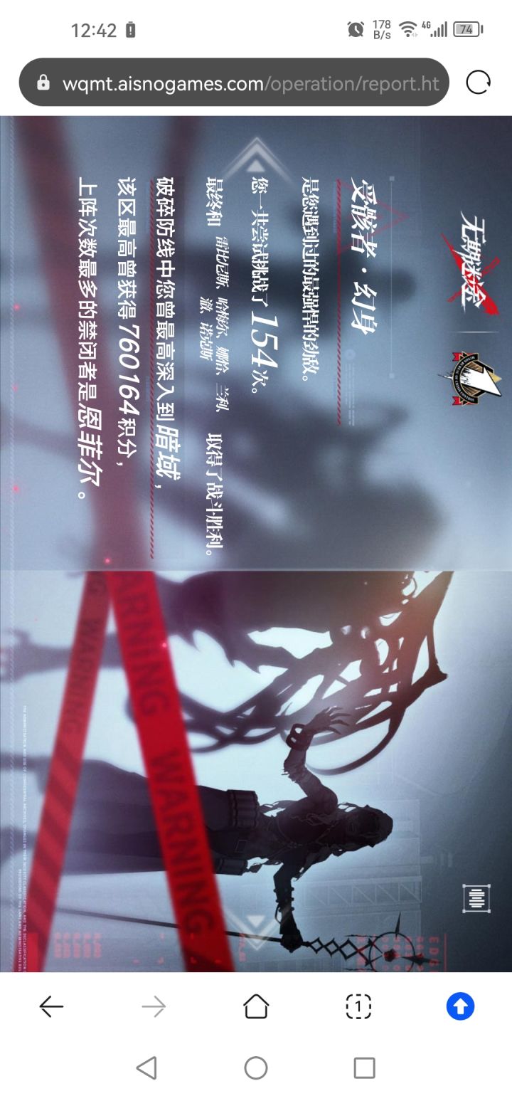 受骸者幻身是谁啊截图