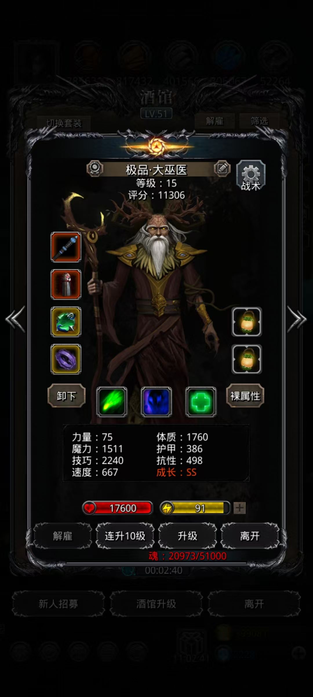 75锻萌新中配40分钟过半门记录 4