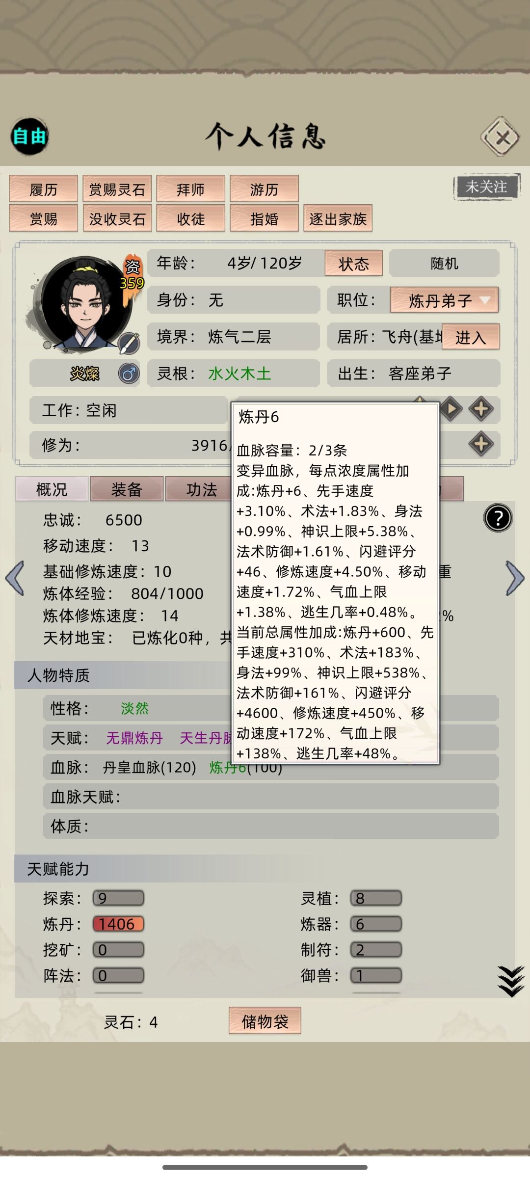 求助 2