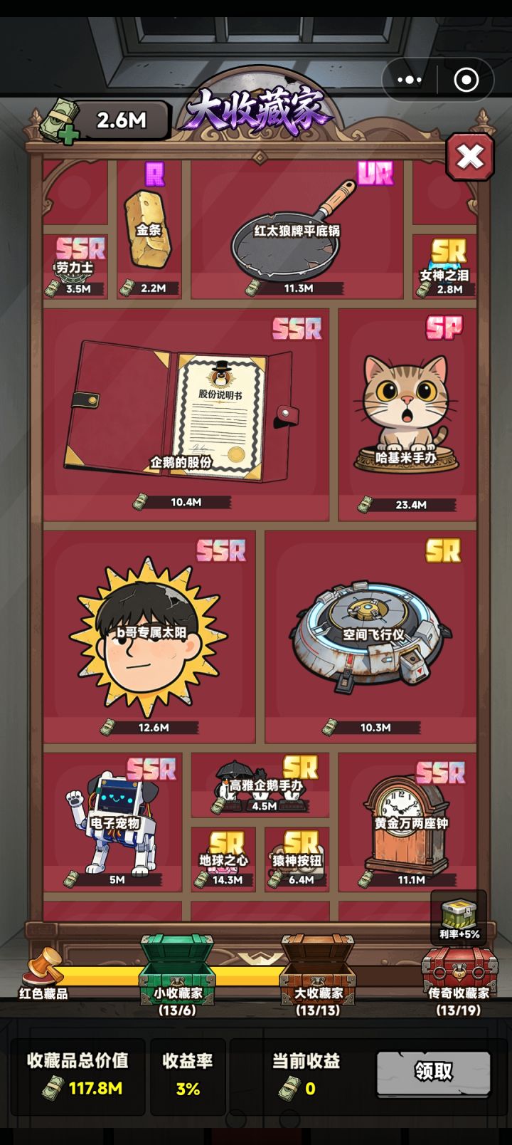 SP到手截图