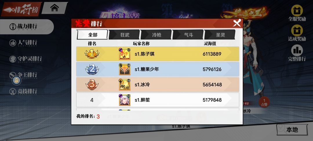◉‿◉ 第一战士前来报到 3