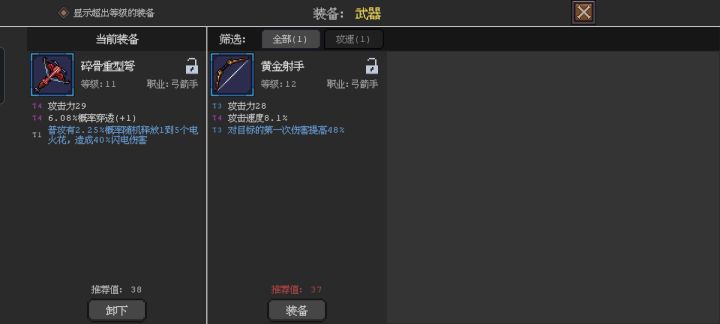 大佬们,萌新求教装备词条的问题截图
