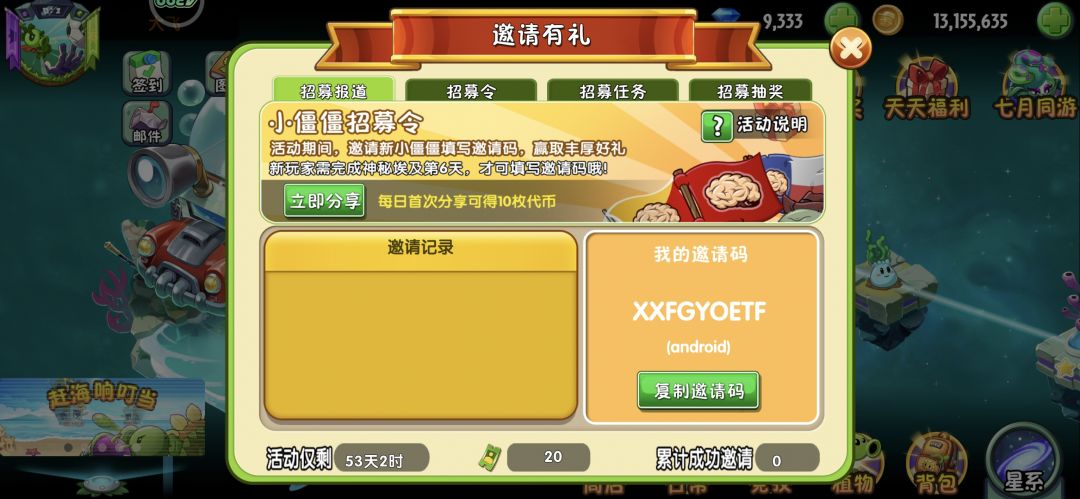 有没有要帮填的?我还没填 2