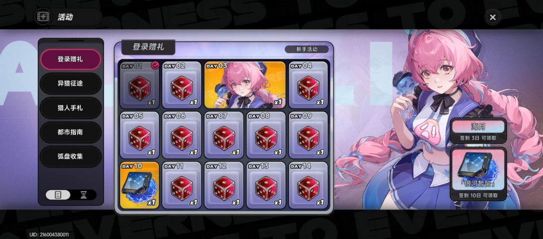 异环感受 3