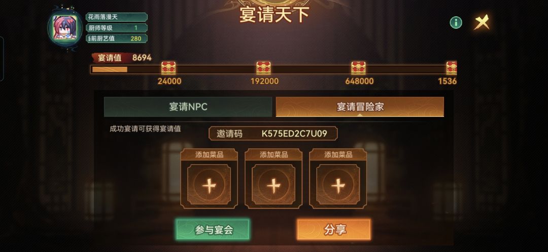 互吃 1