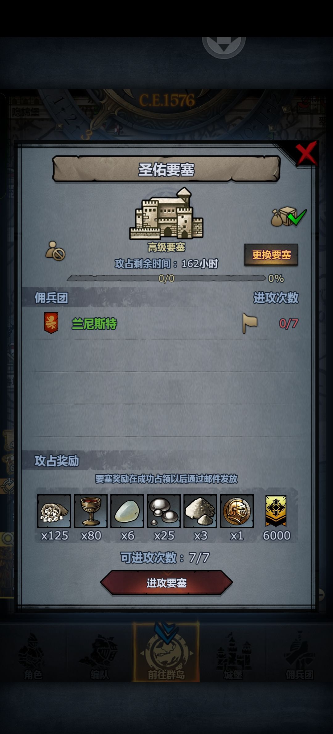 渠道服周车，中午收 2