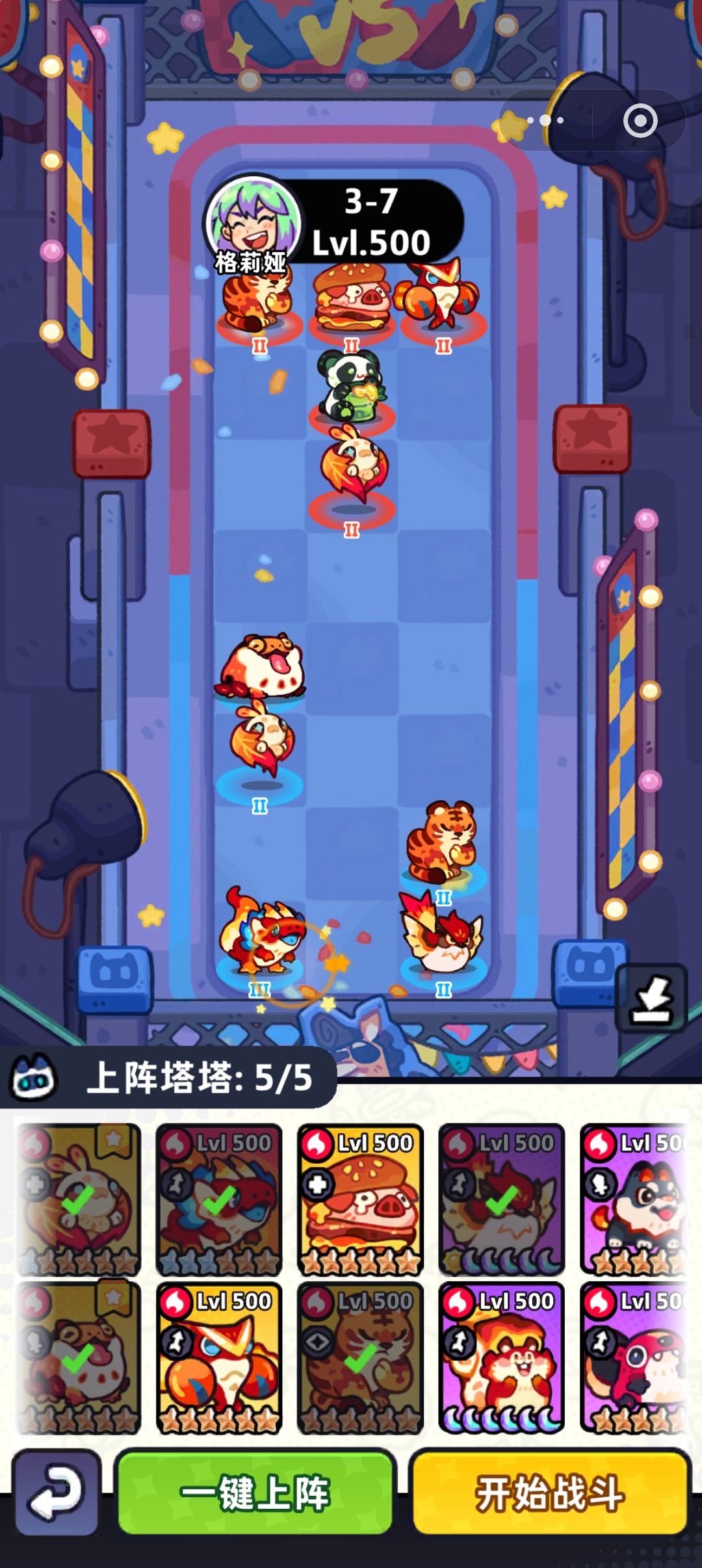 零氪道馆的一点推图攻略,水火草土三阶道馆 6