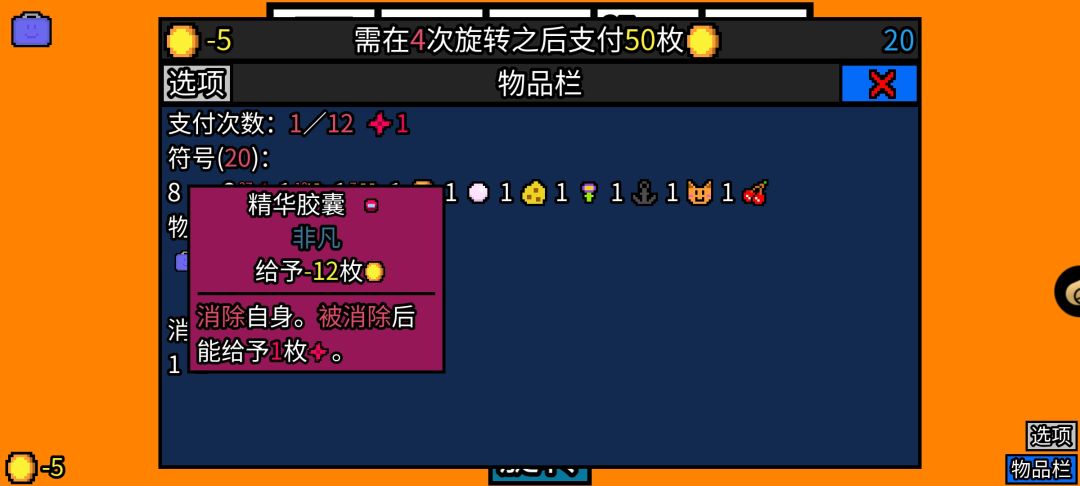金币数还真能为负啊,欠债直接被房东赶走 2