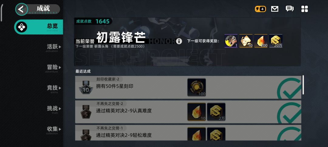 问问大伙资源都拿去升级了还是刷刻印了 2