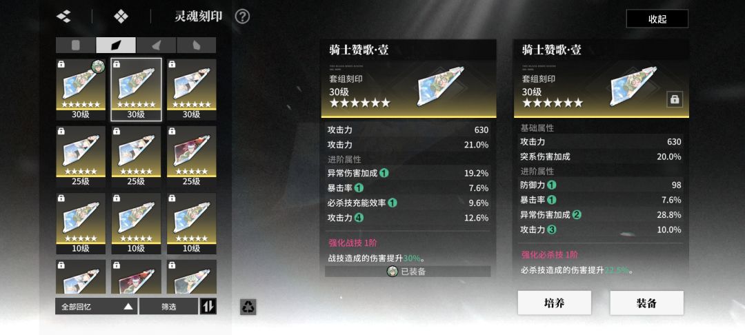 妮露1和3号位刻印测试 1