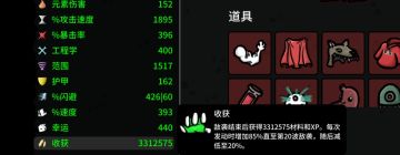 萌新攻略，如何开挂