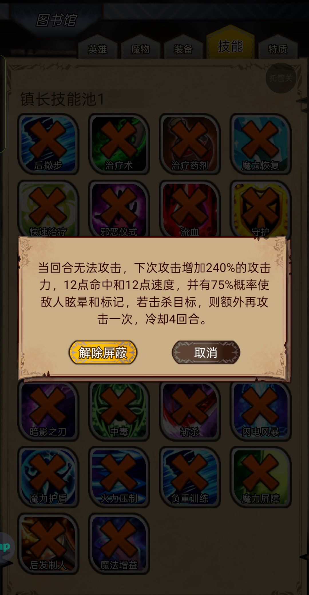 看我组一套打庄园召唤系boss的刺客镇长 3