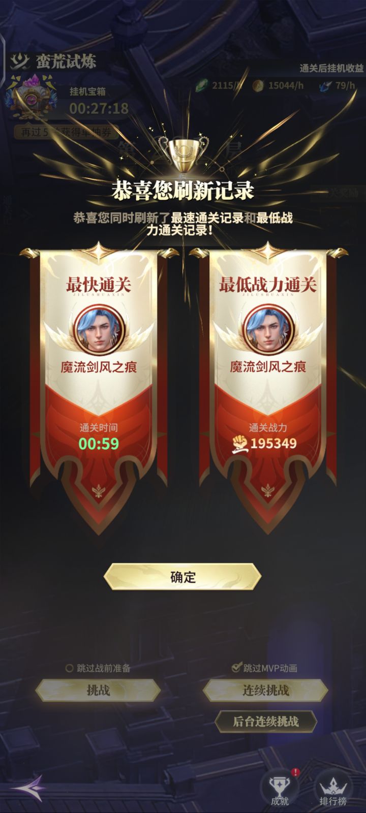 230关,这和古1一一样要调位置,调阵容,英雄培养资源免费全返还不错截图