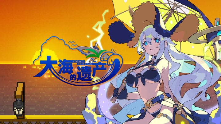 《世界弹射物语》EP - 「大海的遗产」截图
