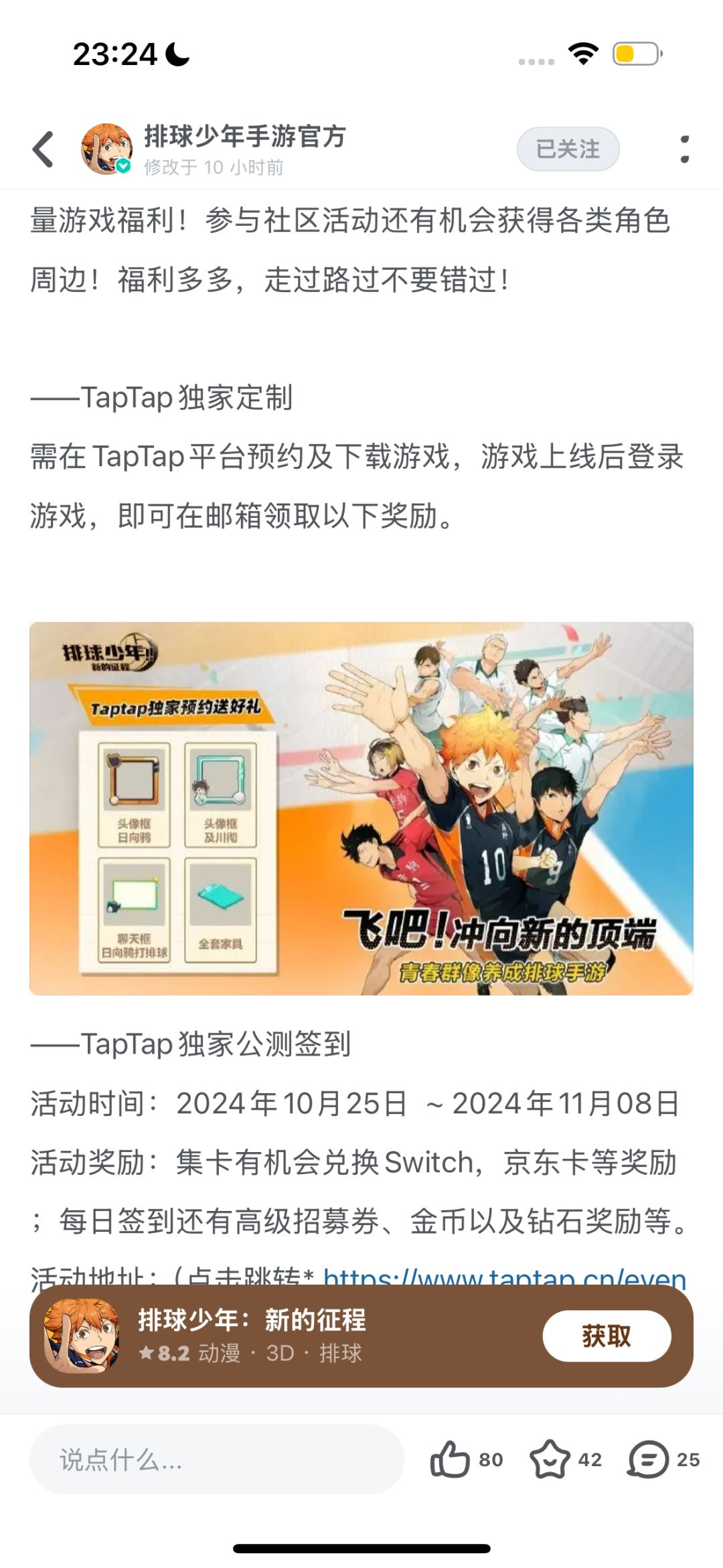 TapTap