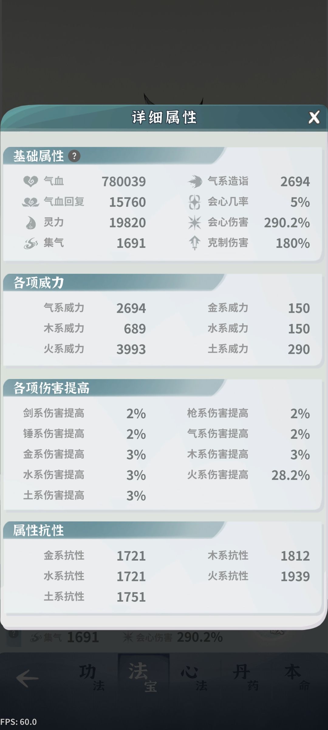 怎么感觉抗性堆不上去 3