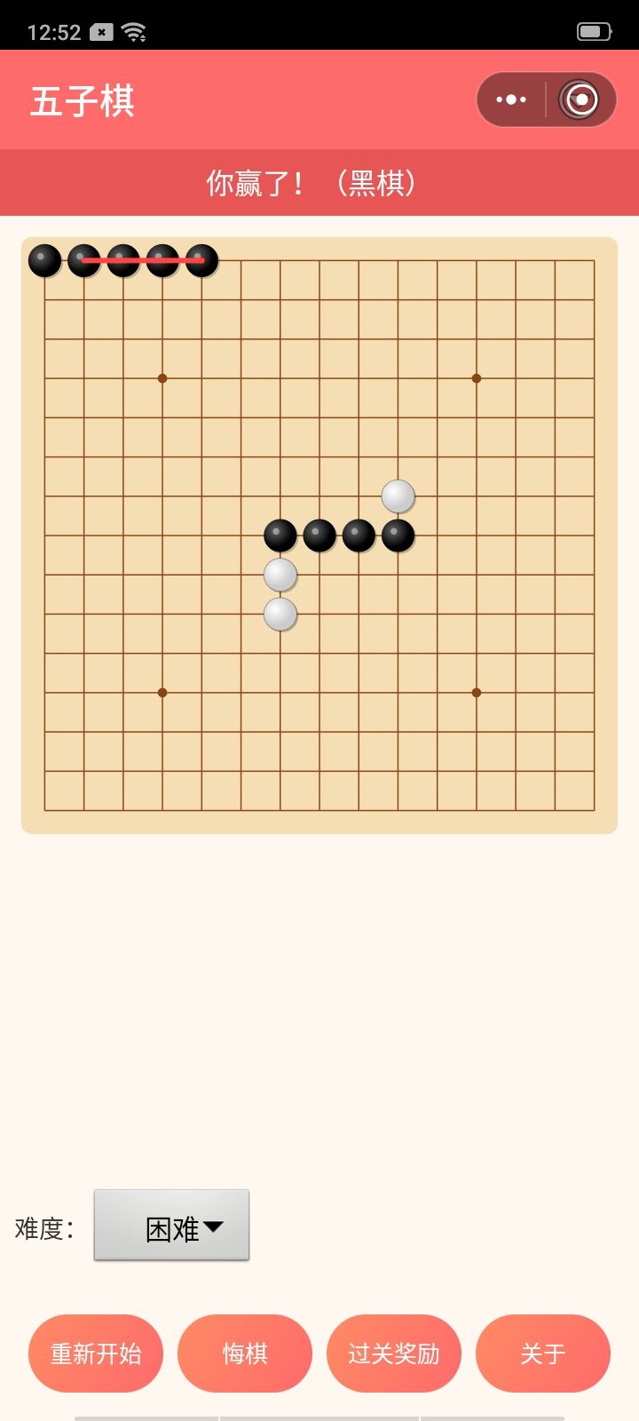 太厉害了截图