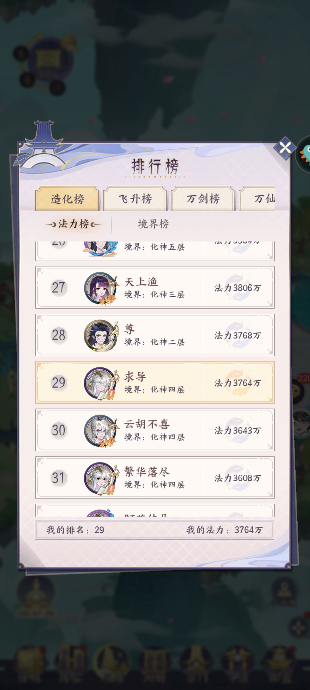 浅浅记录一下七天乐 2