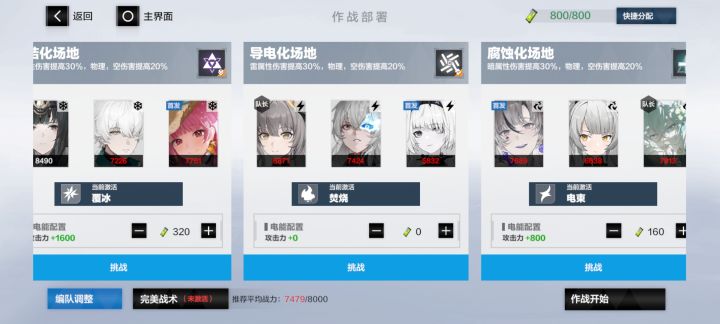 深渊能不能选择先打下半场截图