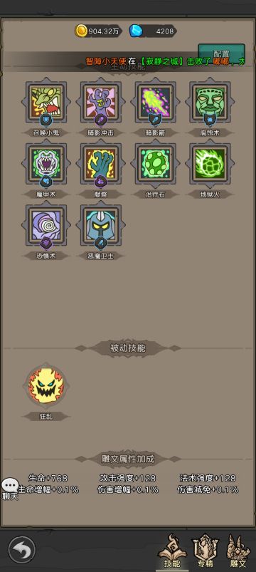 新人零氪开荒，当然首发术士啦！