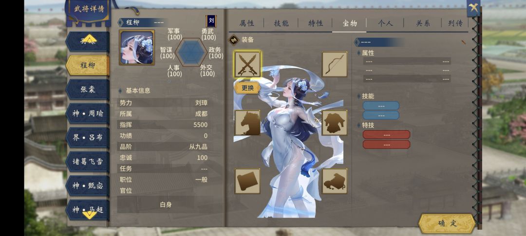 9张自用去背景女武将立绘(带头像) 2