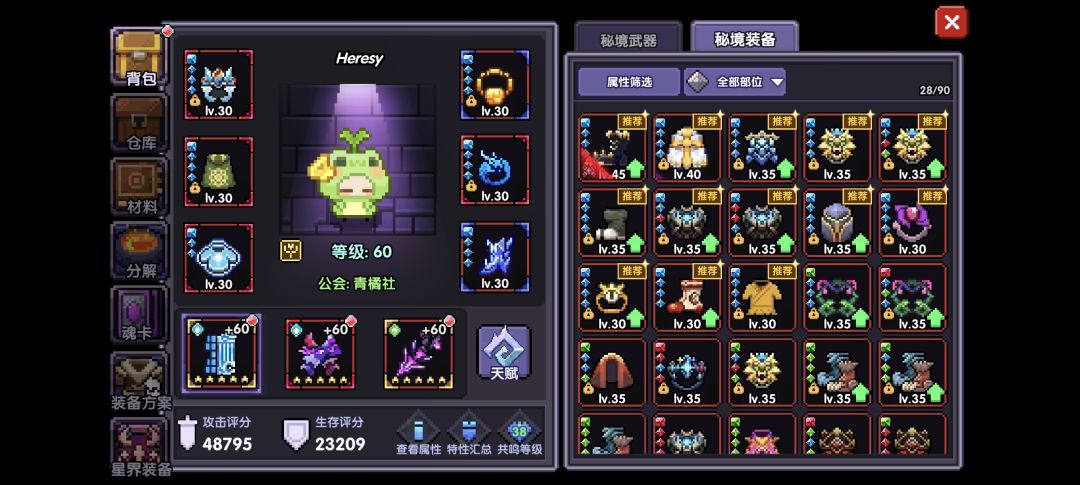 谁把我号卖了 2