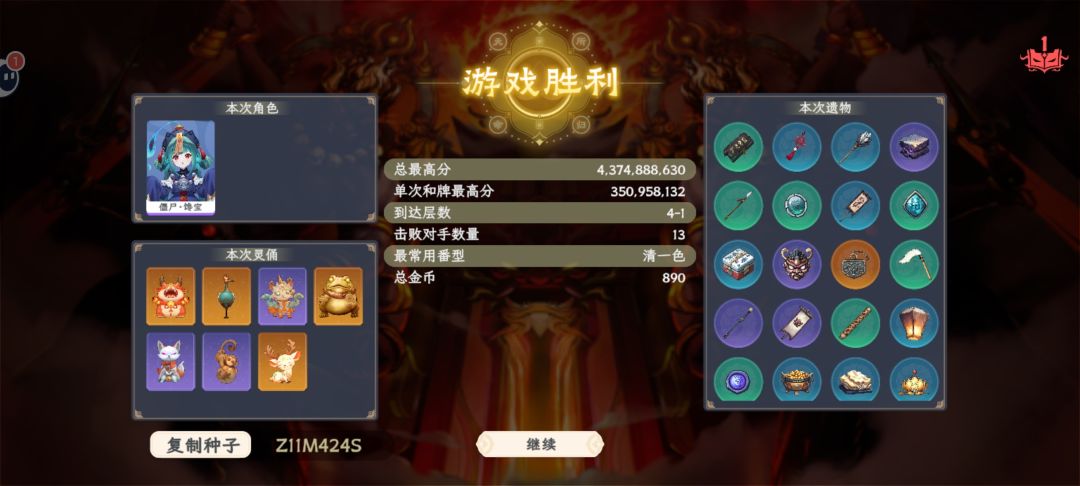 动态图片 2