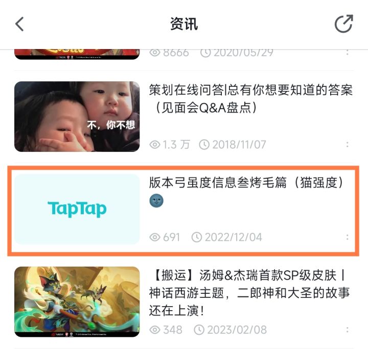 TapTap