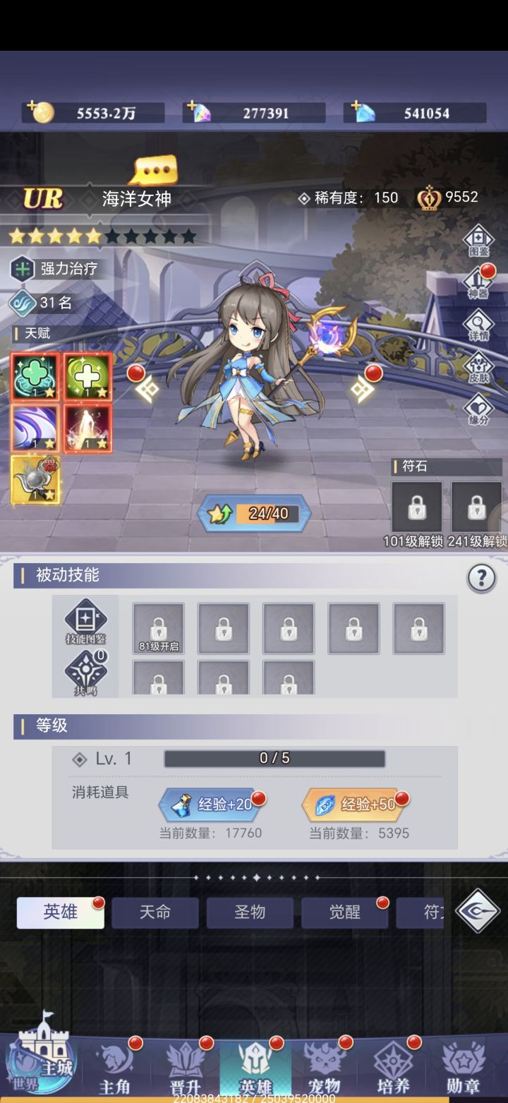 海洋女神截图