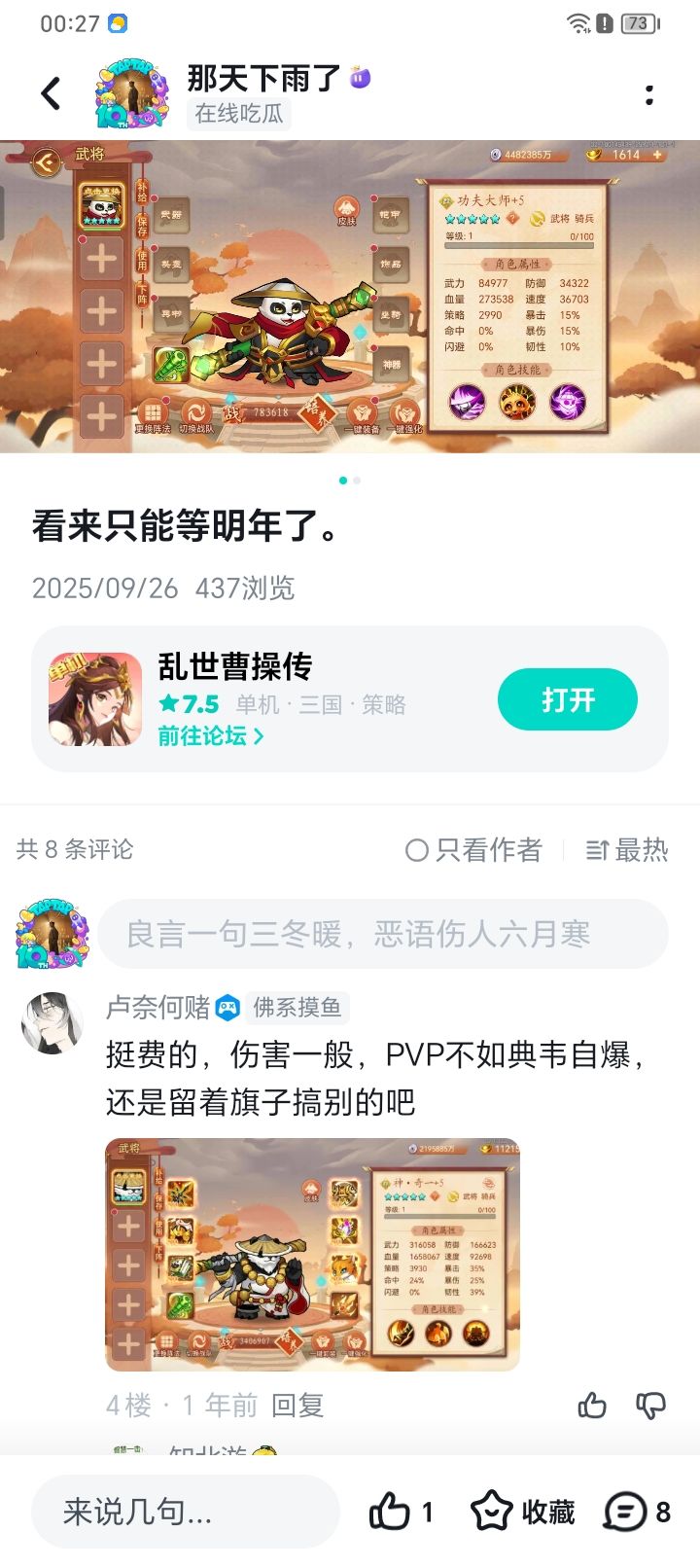 等了一年终于拿下了。截图