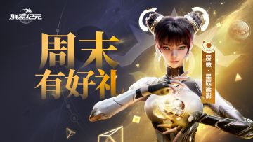 【已开奖】周末好礼丨凌薇携万达电影票邀你共度闲暇！