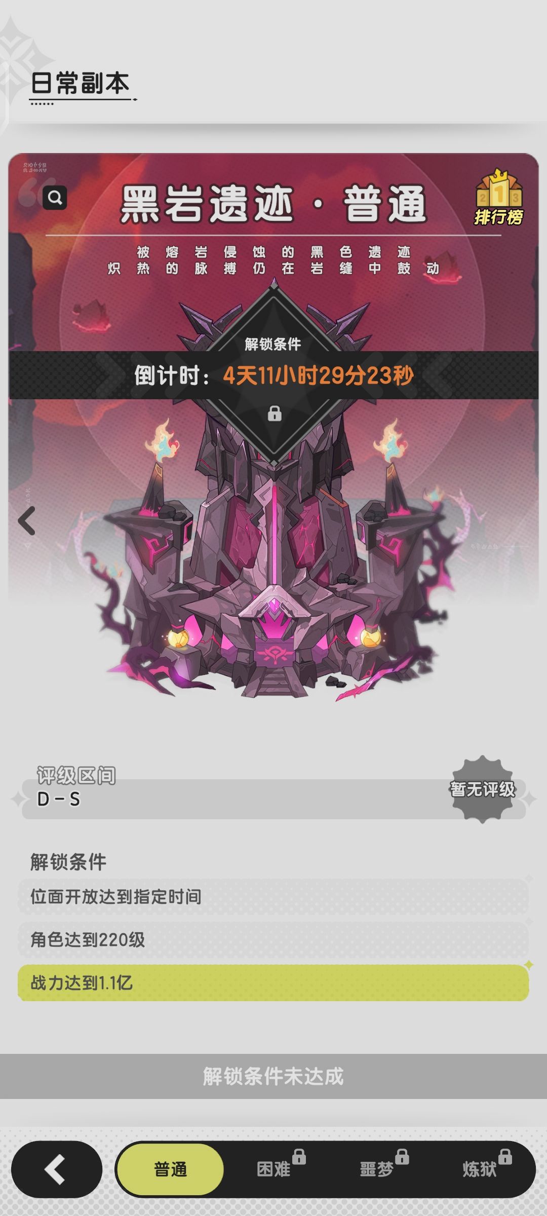 新本还4天,等级才213 1