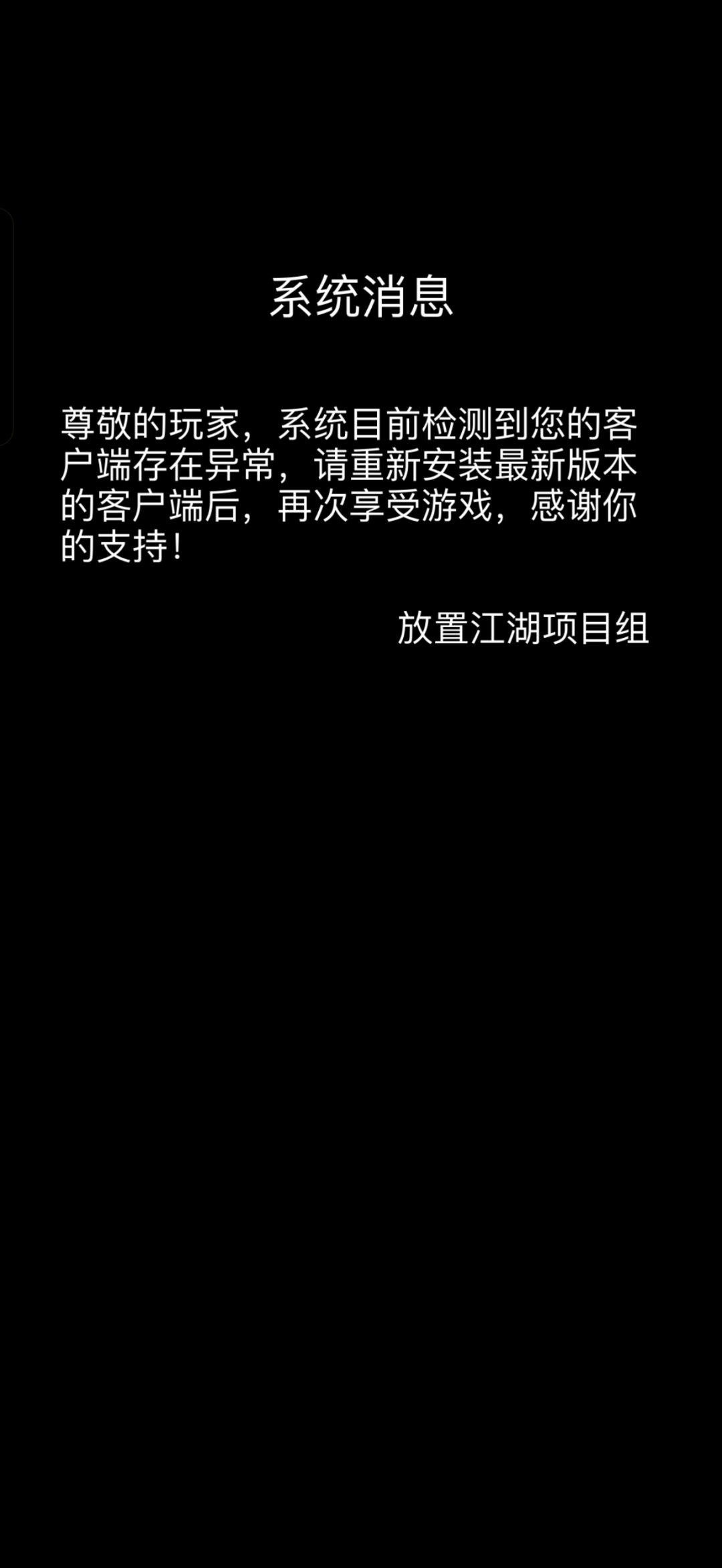 老玩家回归想问是不是官服停服了 2
